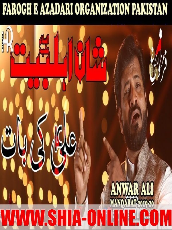 Anwer Ali 